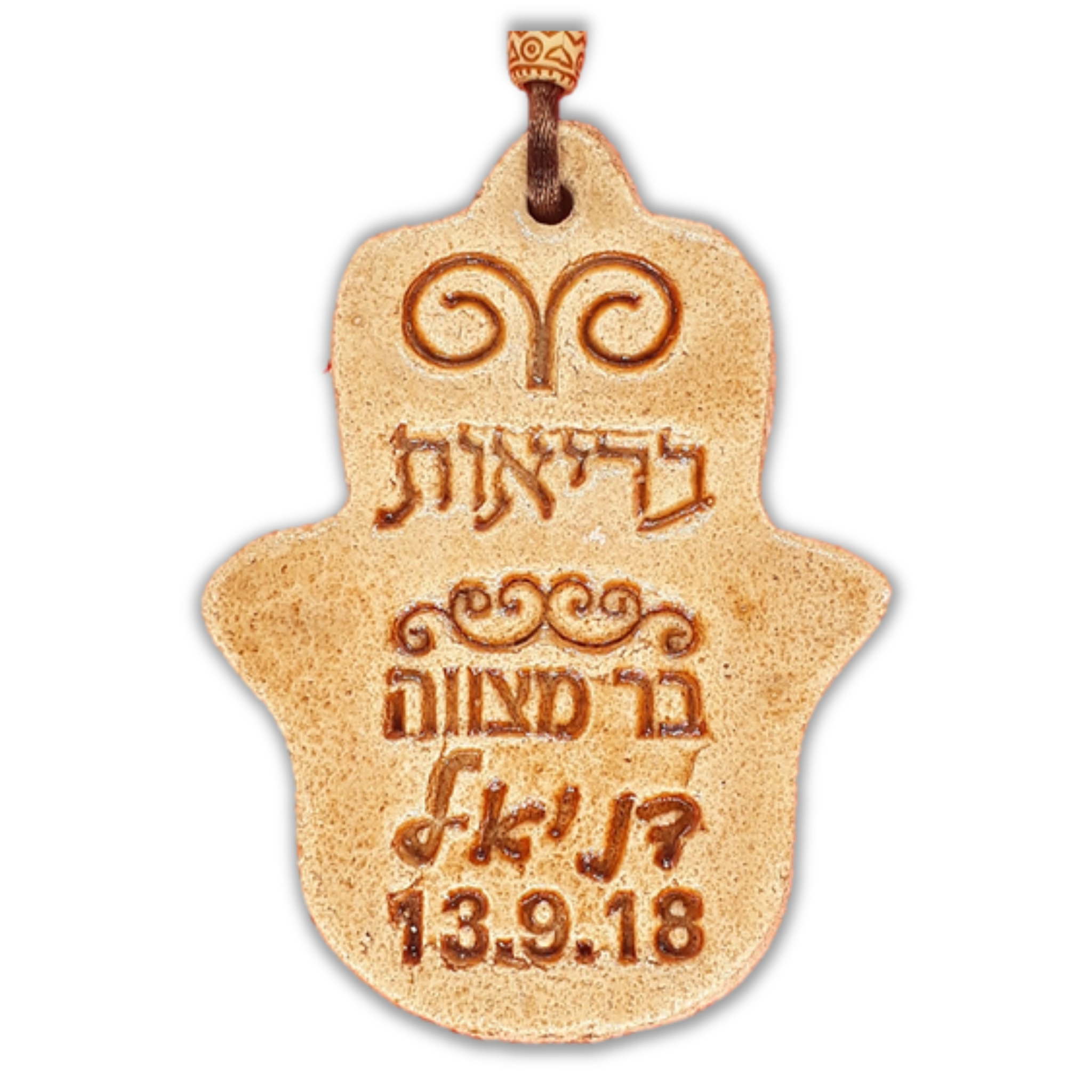 חמסה משולבת בריאות
